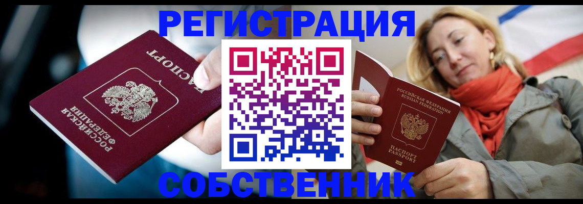 регистрация для дет. сада в Красноперекопске