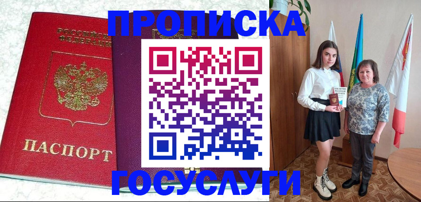 найти адрес прописки в Красноперекопске